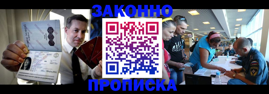 временная регистрация 2025 в Черемхово