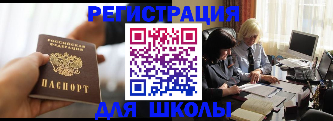 прописка в квартире в Черемхово