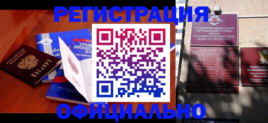 прописка регистрация в Черемхово