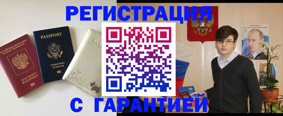 регистрация в Черемхово