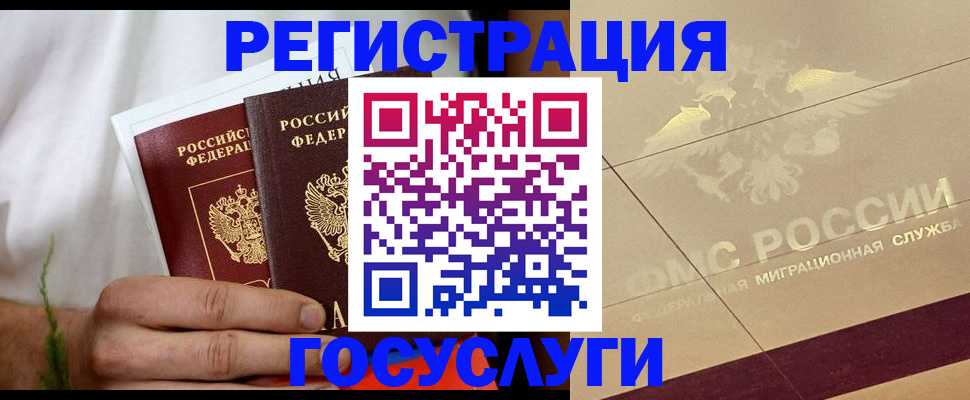 прописка в квартире в Черемхово