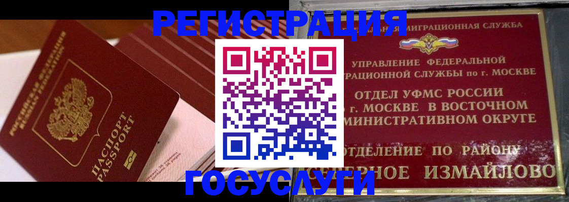 прописка иностранных граждан в Черемхово