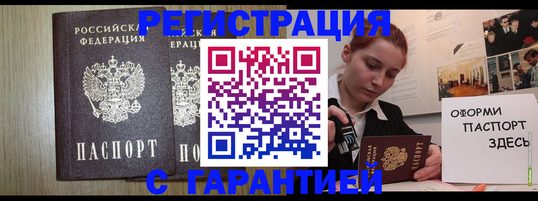 прописка поиск в Черемхово